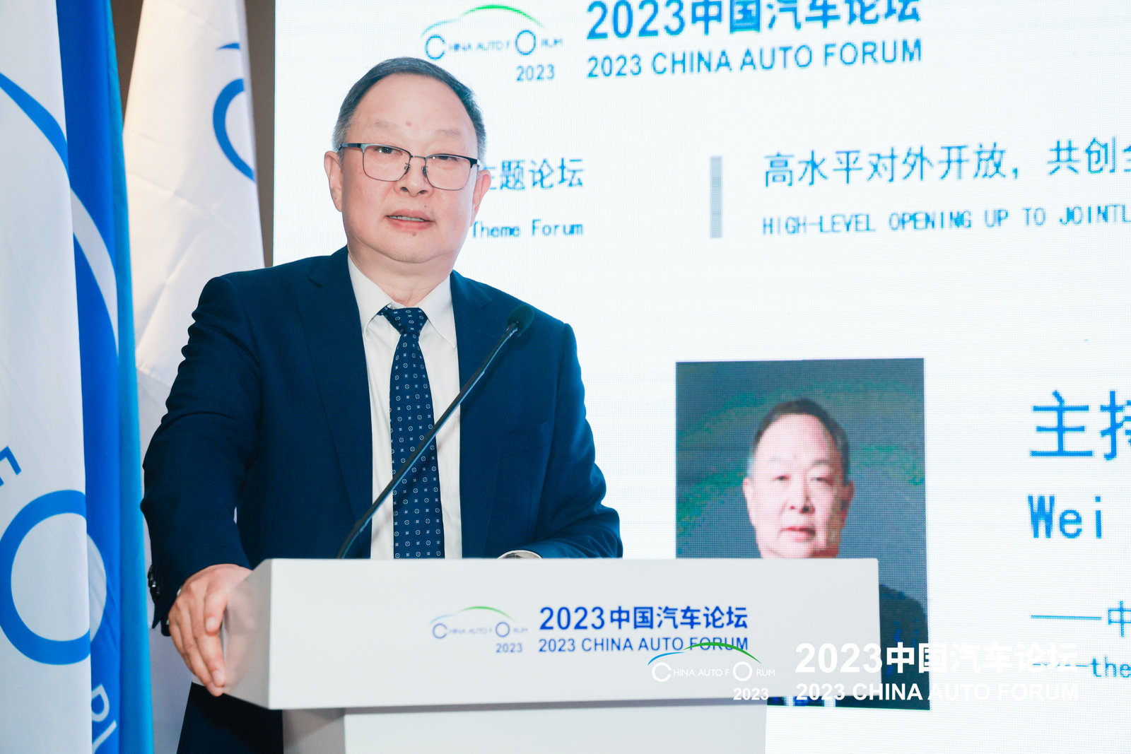 魏文清：高水平对外开放，共创全球汽车产业新高地