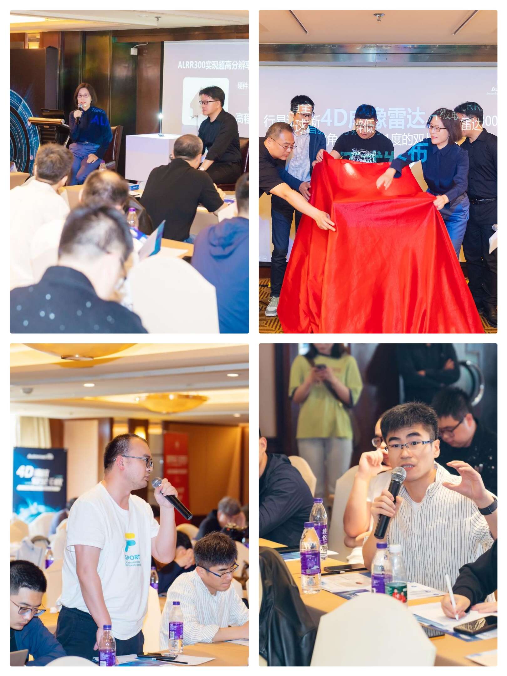 智能感知赛道的一支独秀：行易道4D毫米波雷达产品ALRR300发布