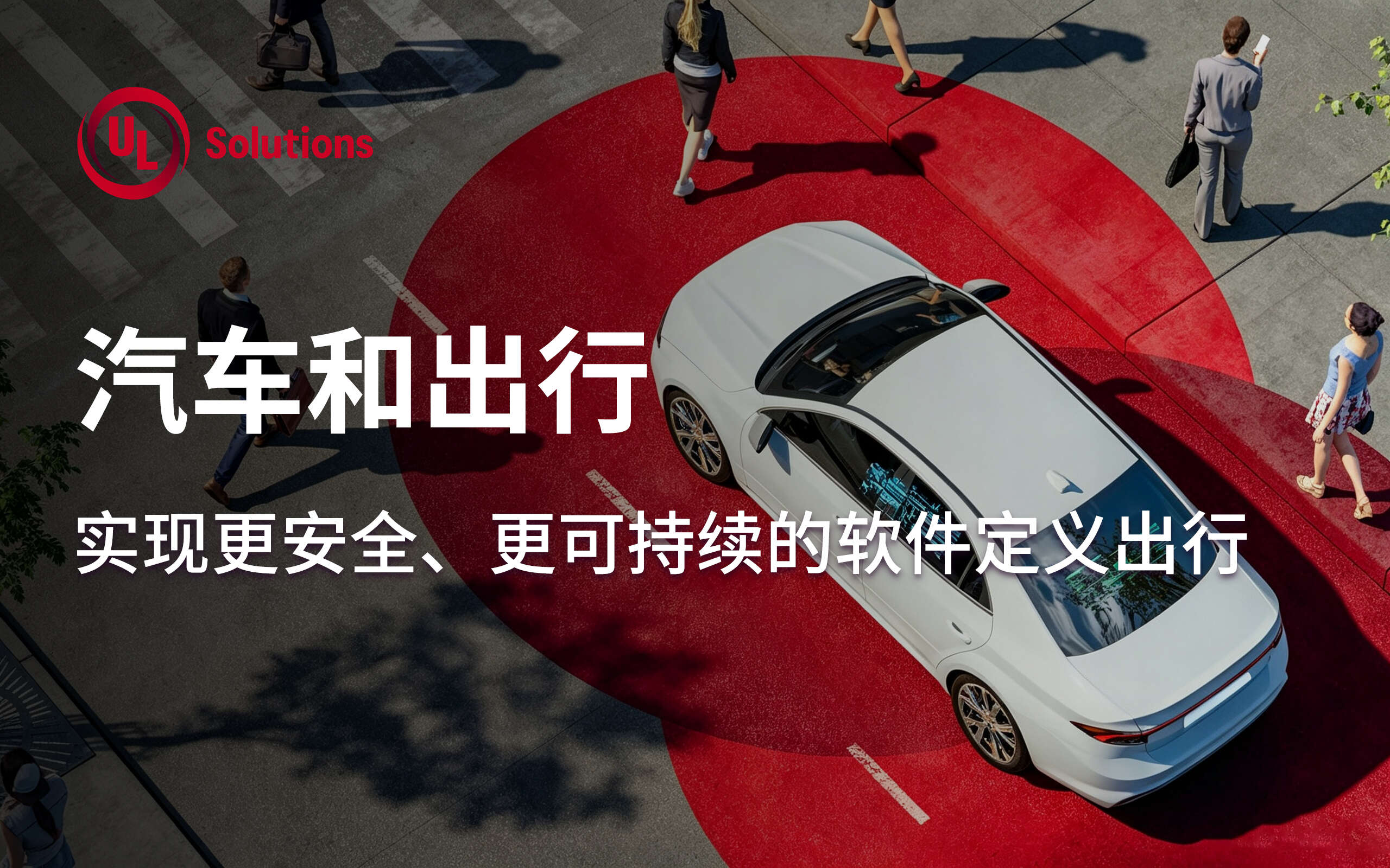 邀请函 | 工业产品网络安全与功能安全出海合规方案分享