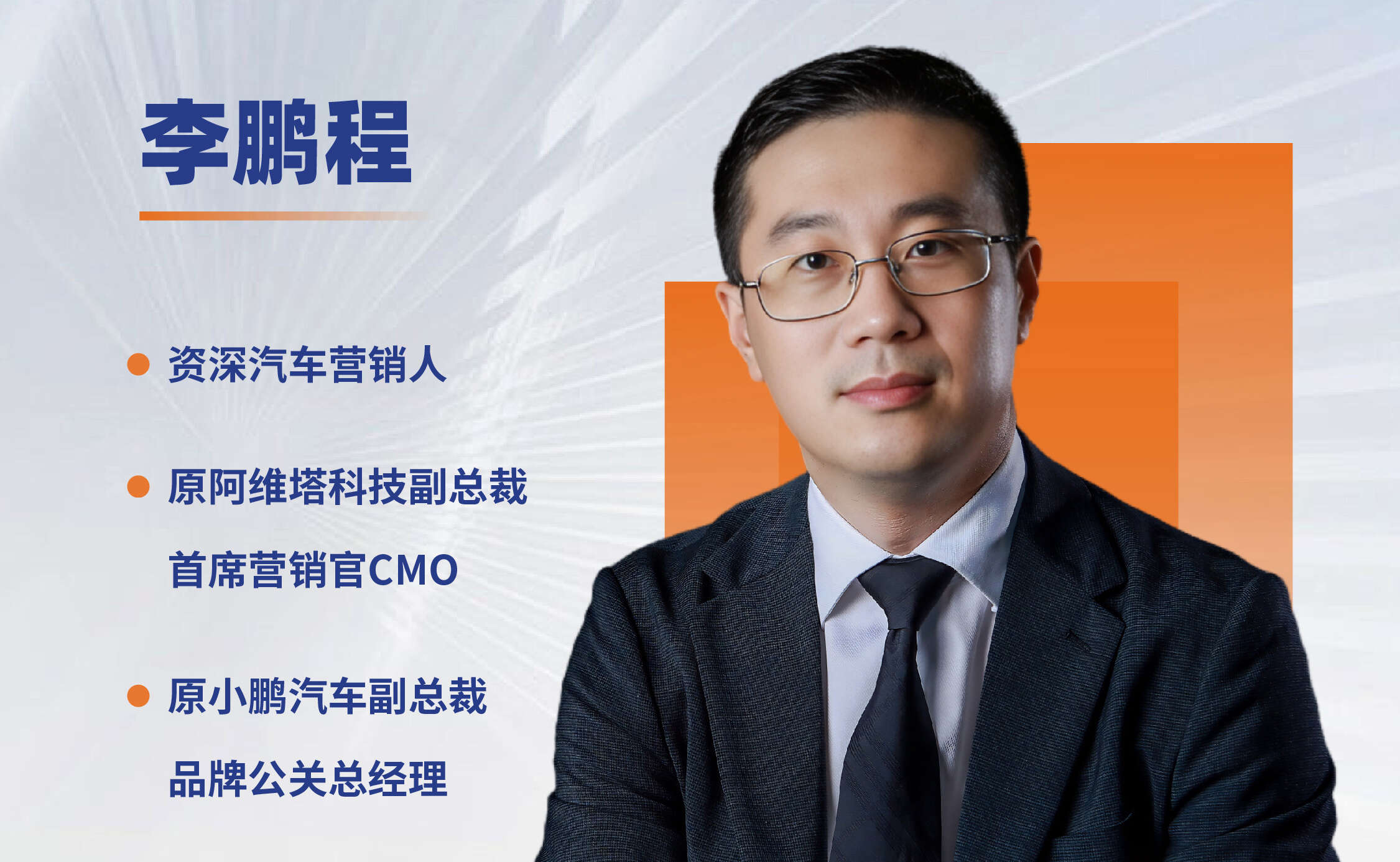 报告分享：新时代下汽车营销人面临的挑战和机遇