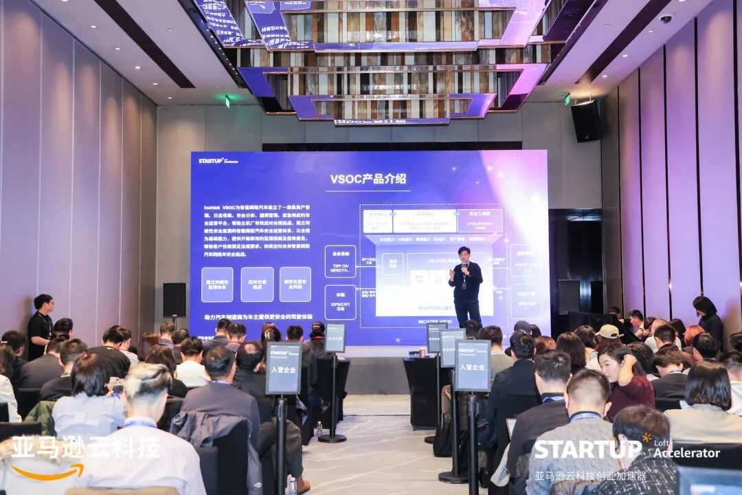 云驰未来携手亚马逊云科技 为智能汽车构建纵深防御的信息安全体系