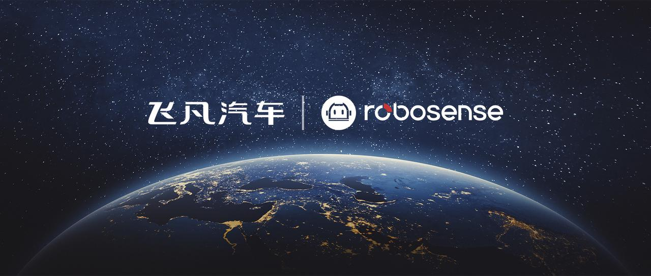 全新定点！飞凡F7惊艳上市，RoboSense与上汽集团进入规模化量产合作新阶段
