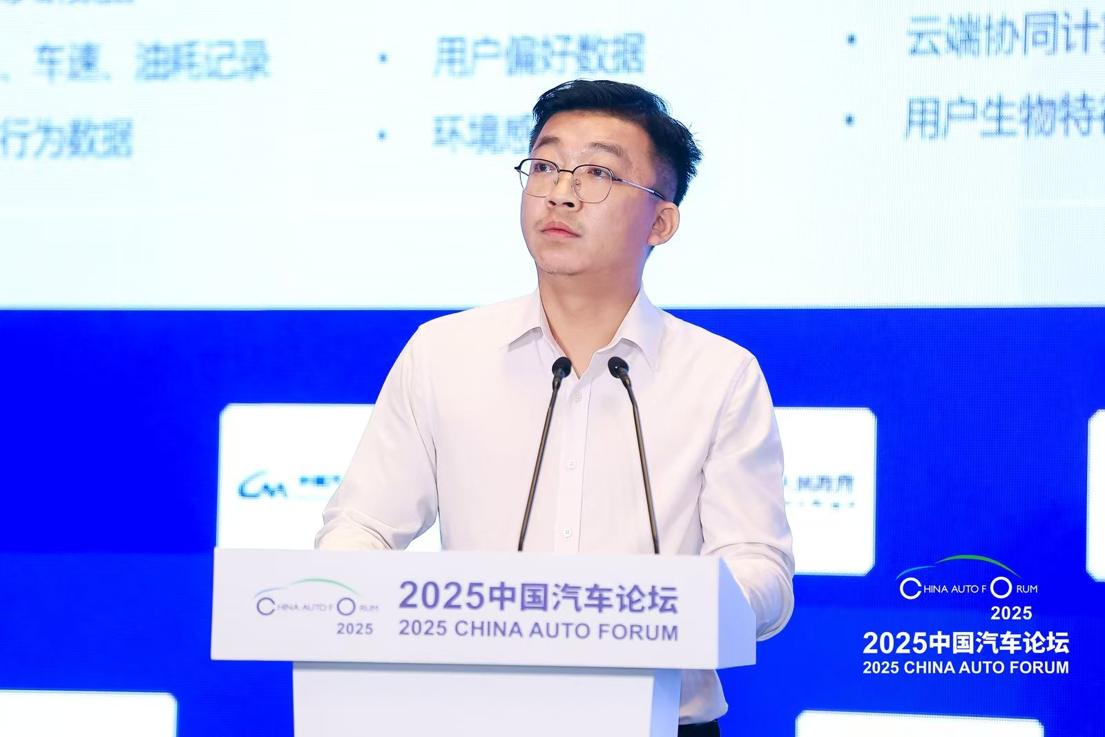 【主题论坛七-AI】耿溢：“双轮”驱动的具身智能汽车数据服务体系建设