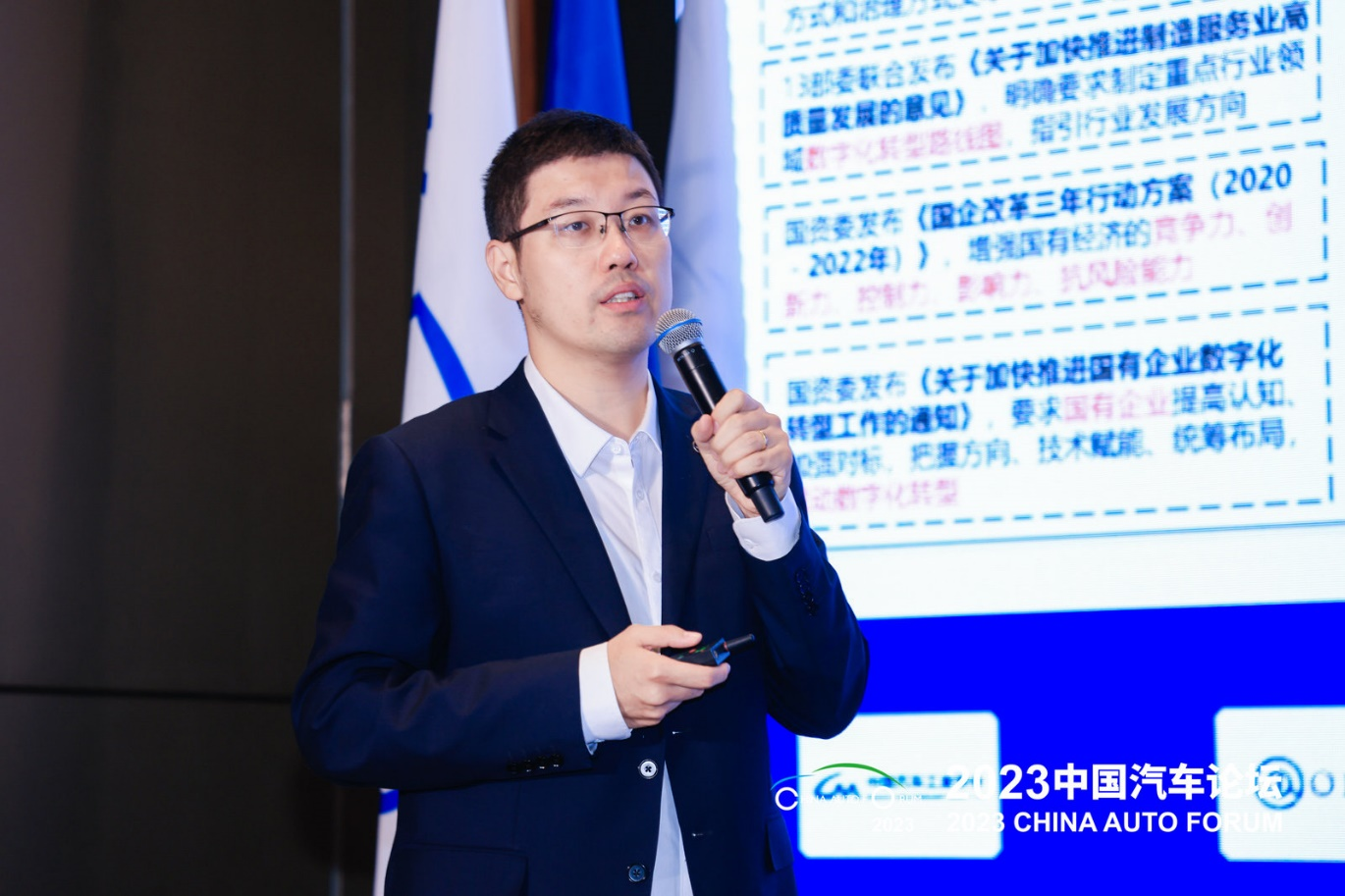 秦超：汽车企业数字化转型路线图   