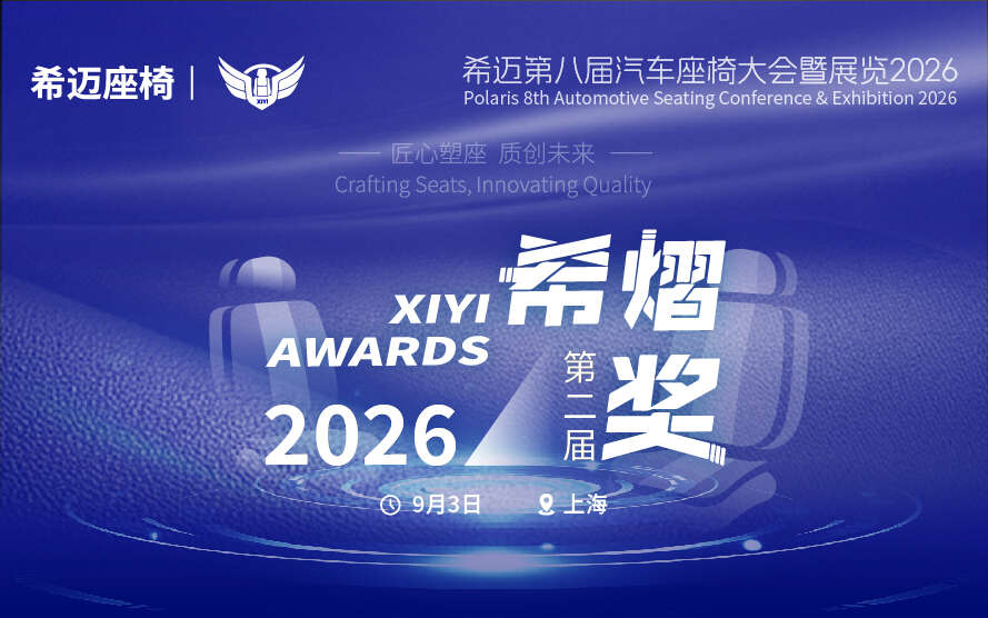 希熠奖2026 开始提交申请啦~