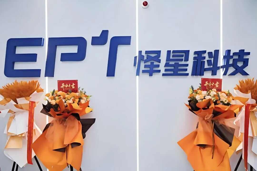 “智汇崇福 星耀未来”——怿星科技桐乡新总部隆重开业