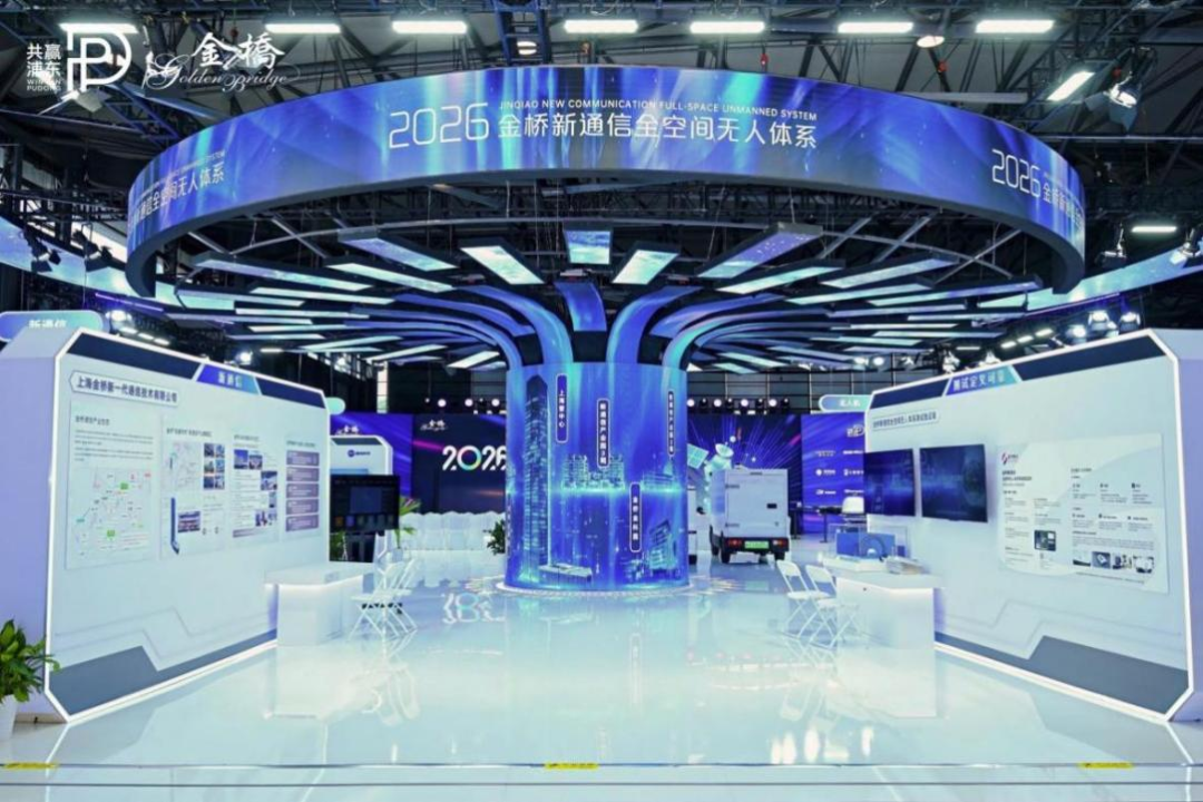 MWC26观察：新通信重塑无人装备通信底座