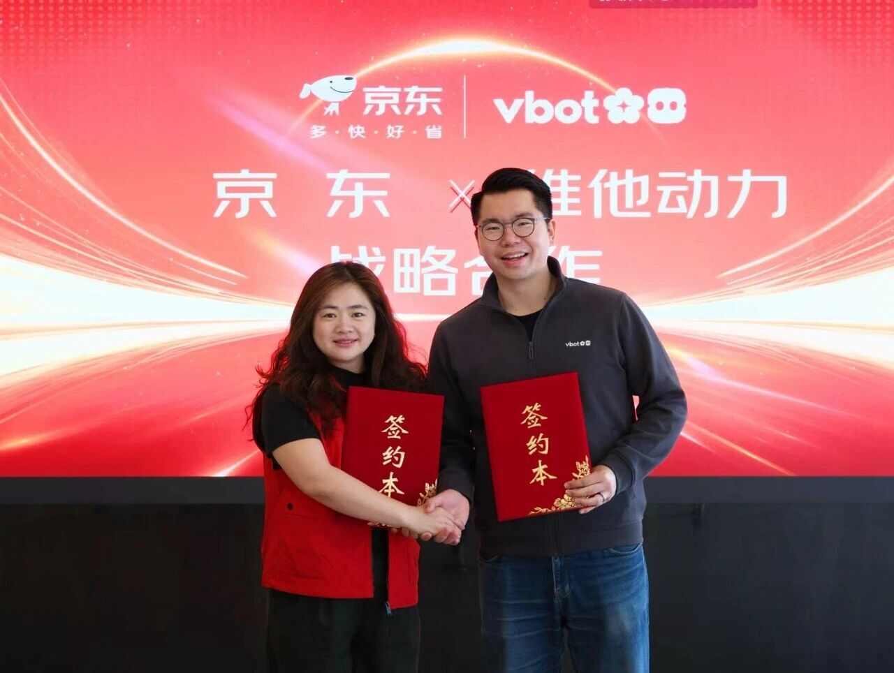 Vbot维他动力与京东达成战略合作，三年目标销售量突破百万台