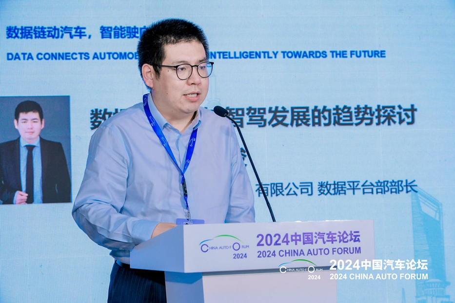 2024中国汽车论坛启幕 吉利汽车陶世俊演讲分享洞察