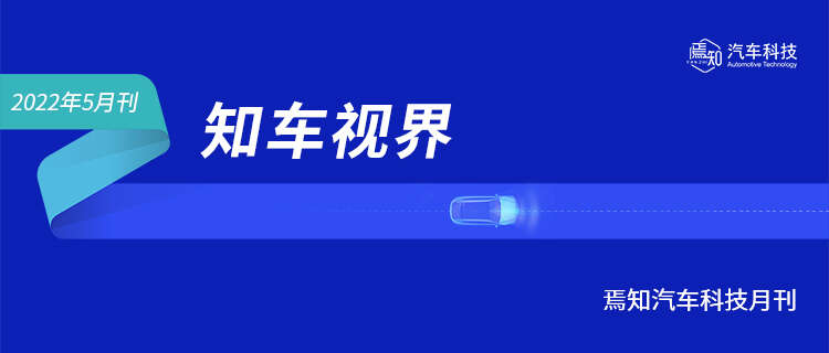 知车视界：智能电动汽车6月大事解析（75页PPT，附下载）.pdf